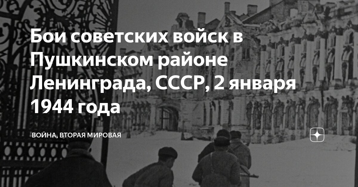 Блокада ленинграда январь 1944