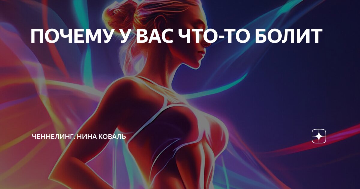 песня нина голова болит
