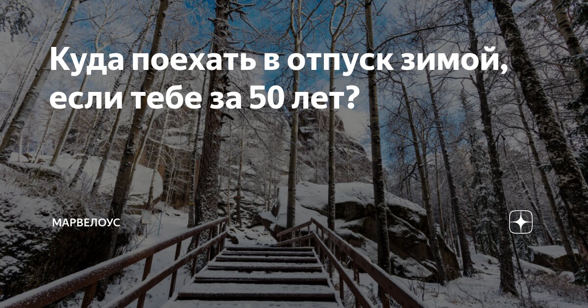 Куда можно съездить отдохнуть на день