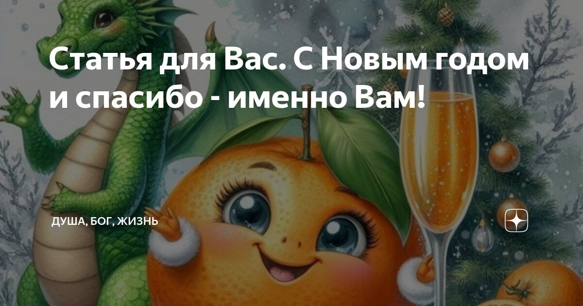 Конечно счастья