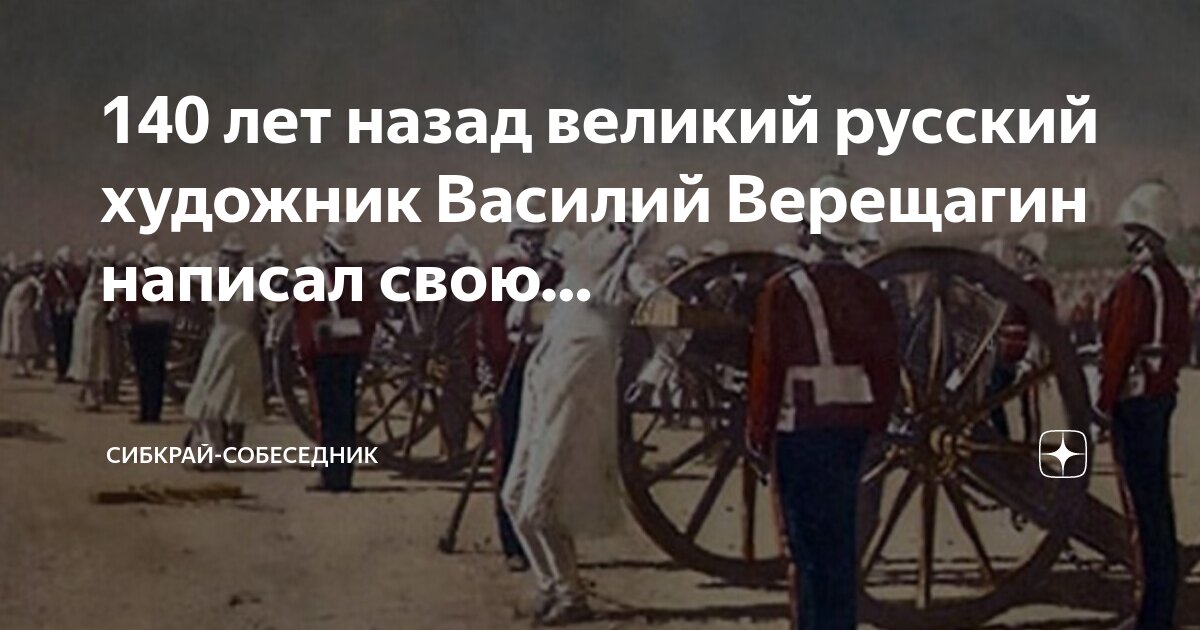 Напиши картину великий