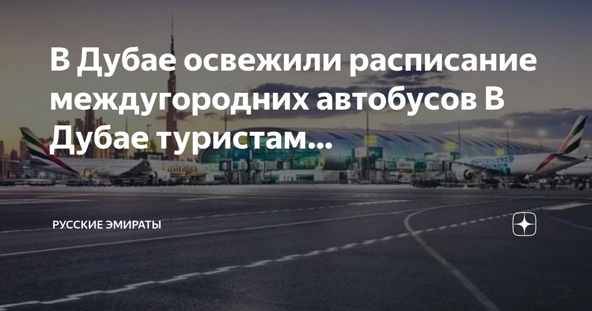 Автобусы до поймы