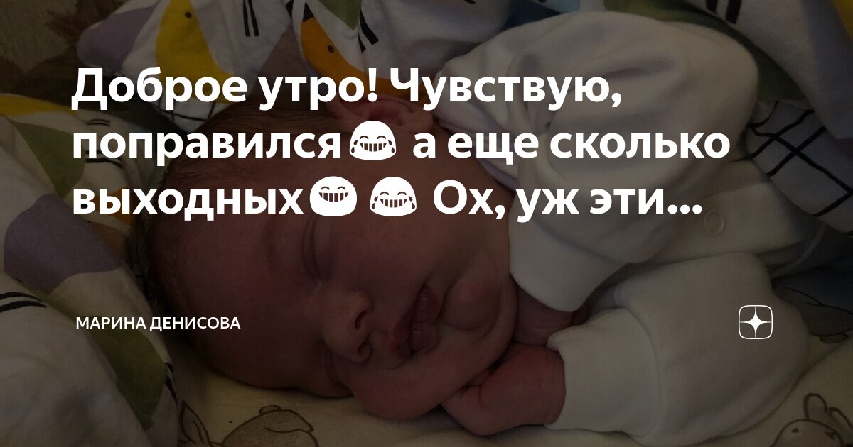 Чувствую сколько