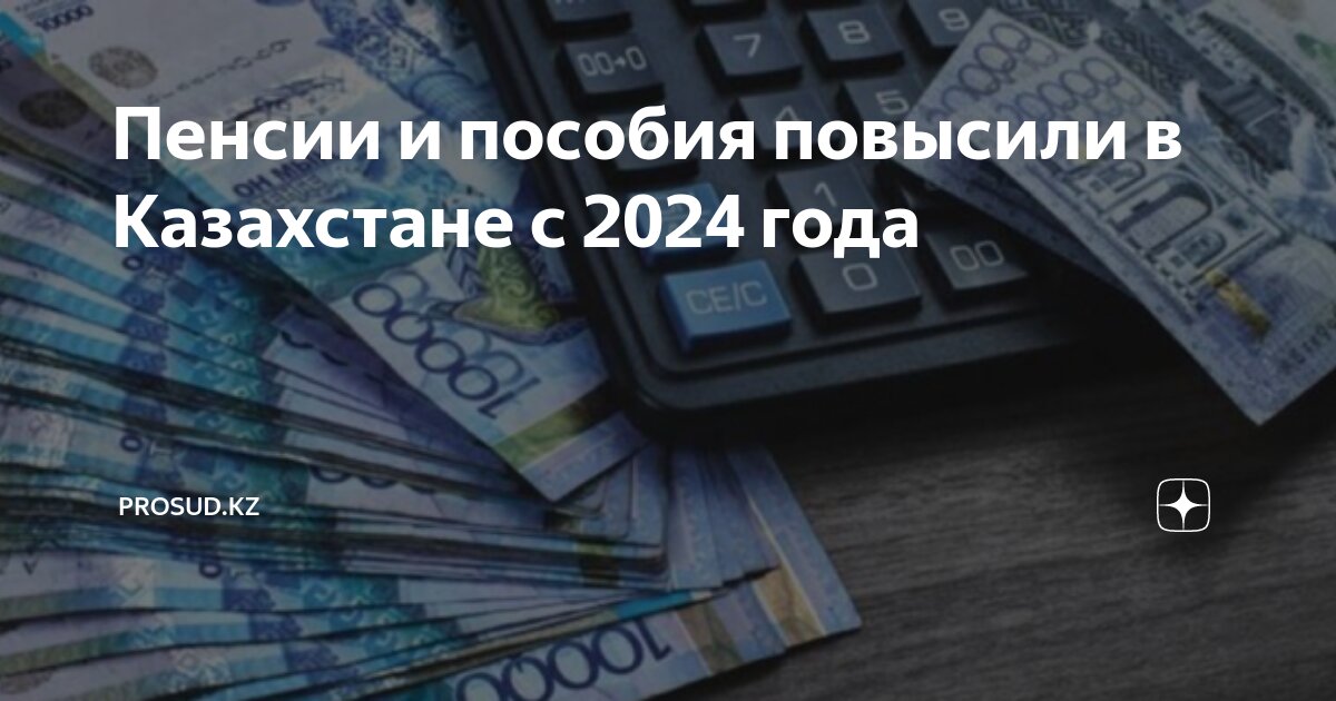 Пенсии с 1 июня 2024 года неработающим