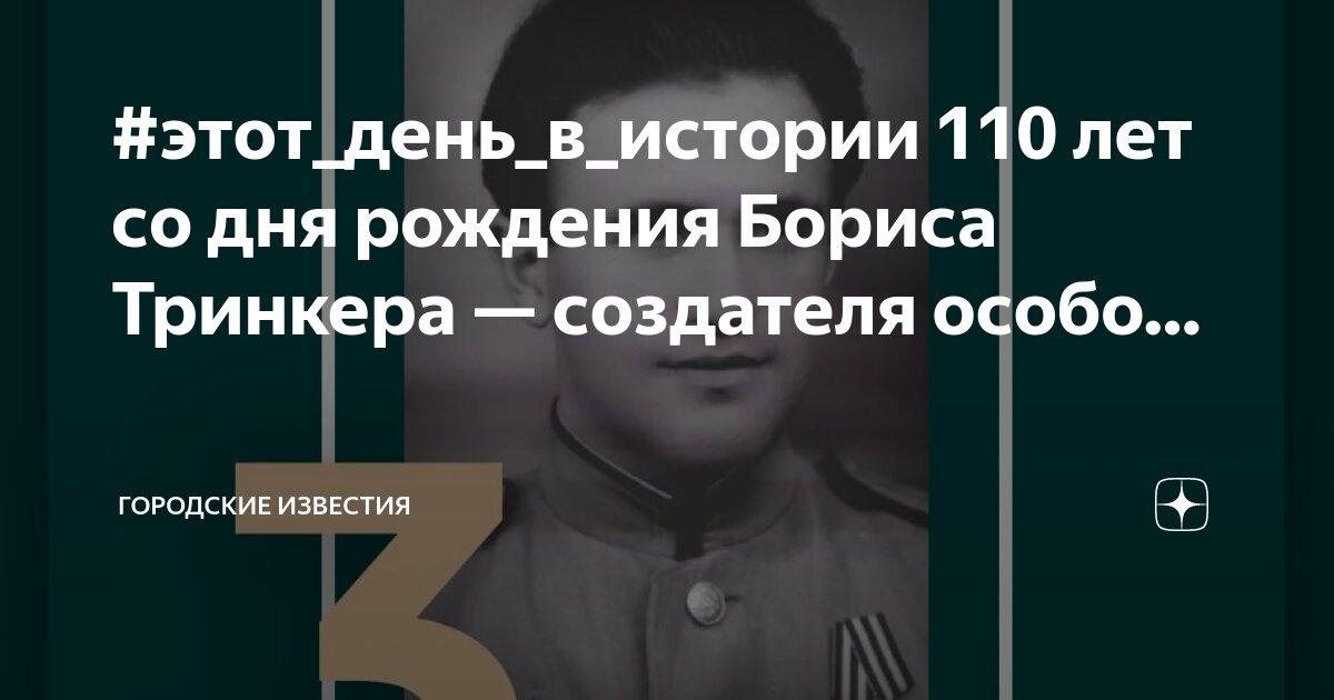 Год рождения создателя квантовой