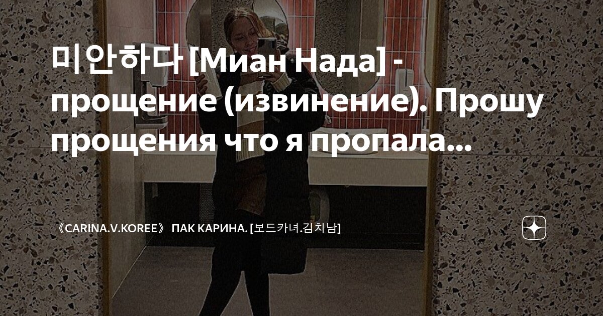 Прости ее небесный царь