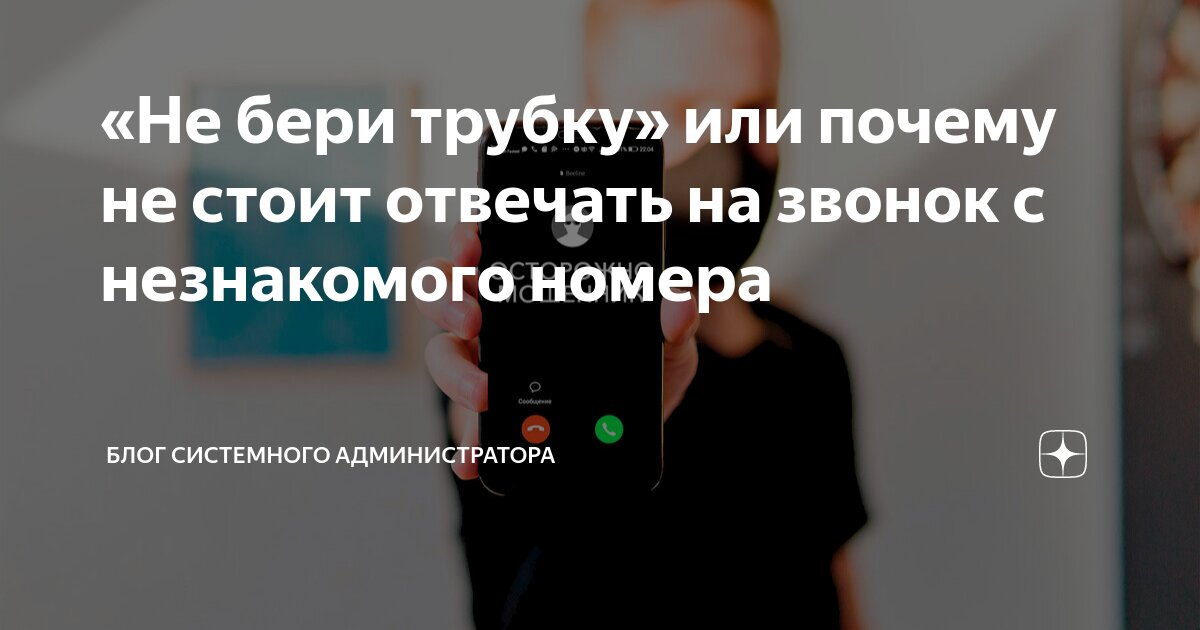 абонент не может ответить на ваш звонок что это