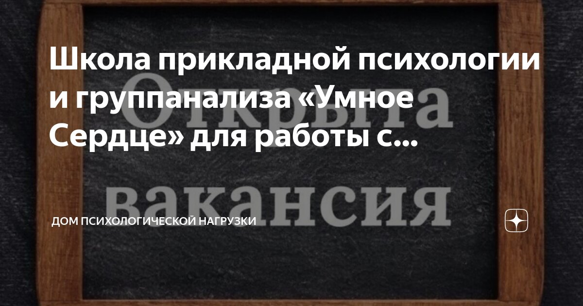 Прикладная психология и психотехника автор