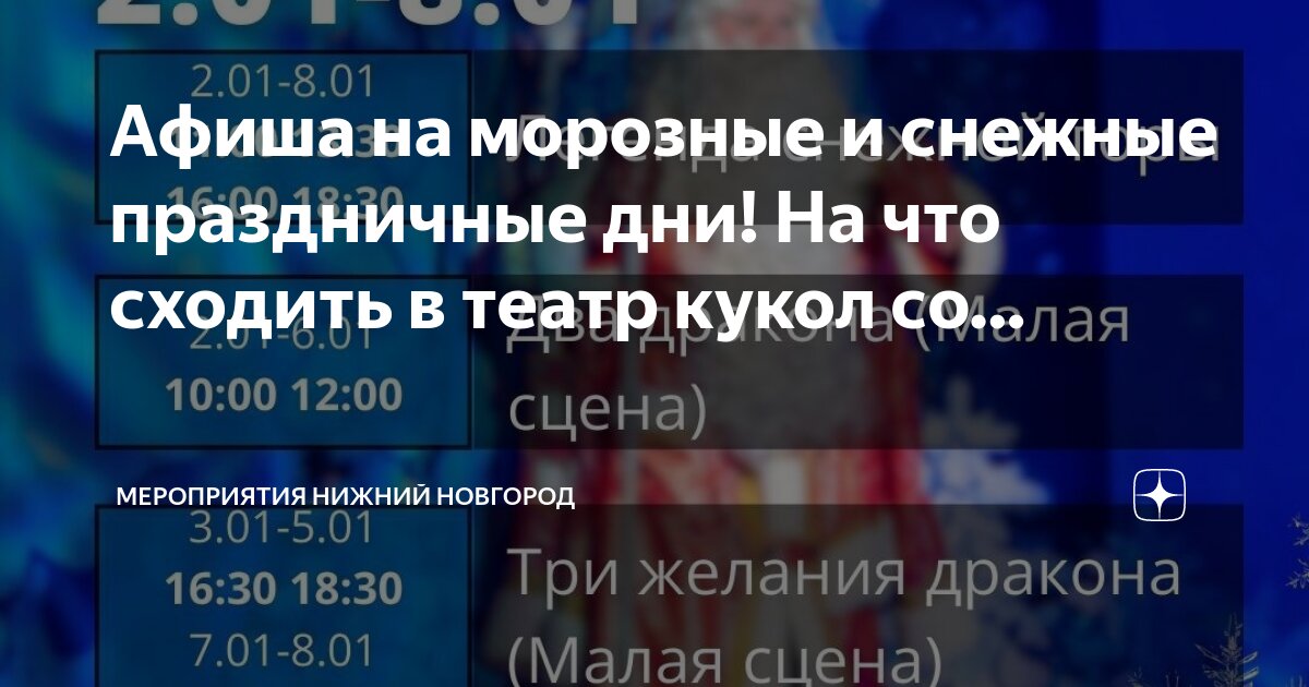 Выходные дни нижний новгород. Выходные дни нижний новгород