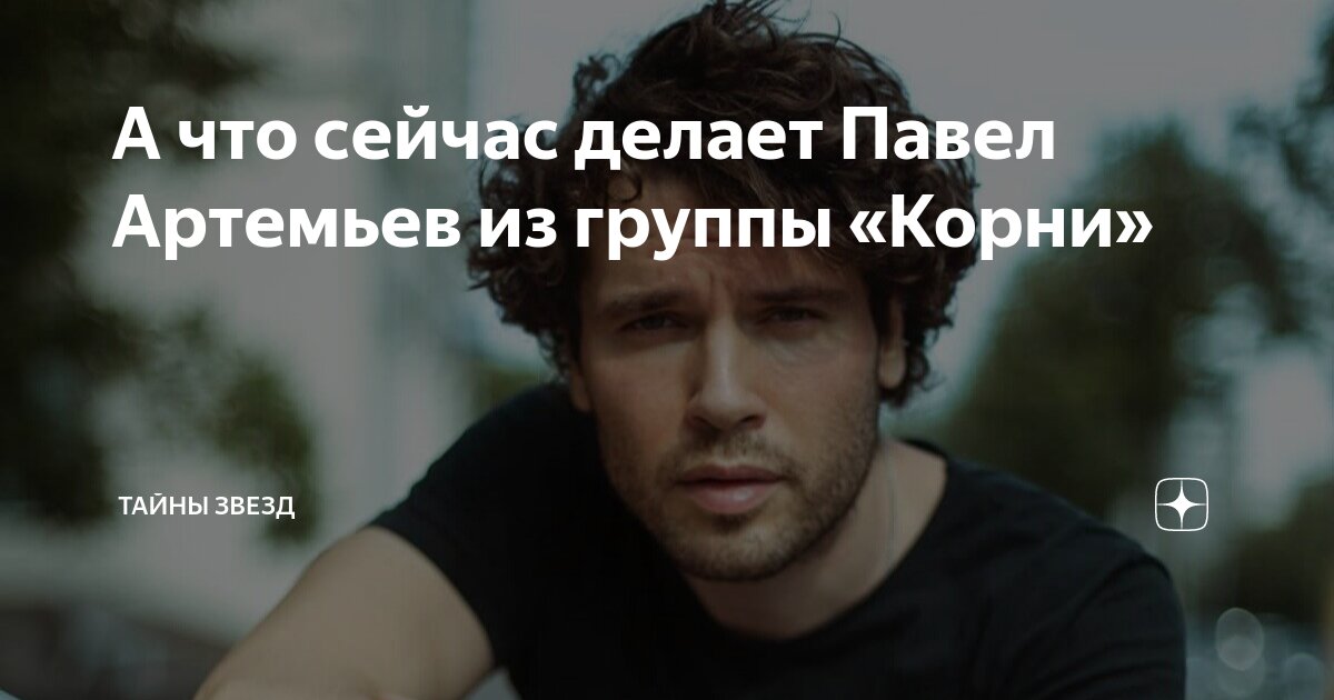 Группа ядреный корень