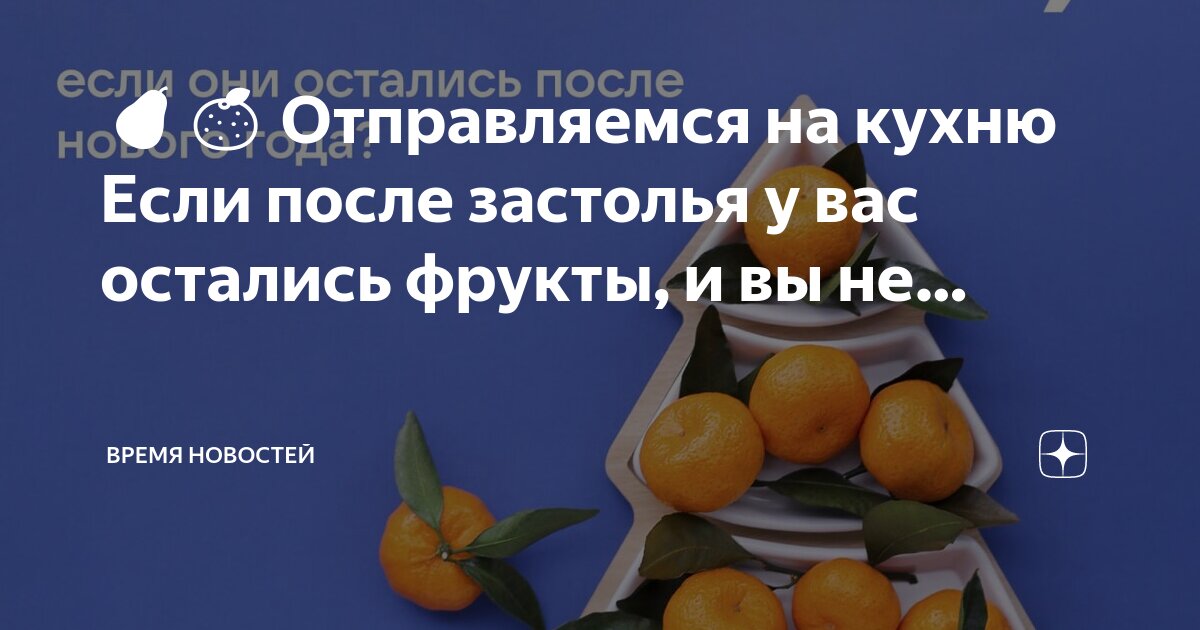 Какие фрукты можно после удаления