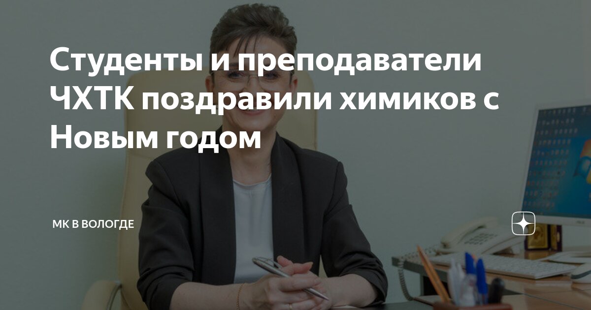 Преподаватель студент статьи