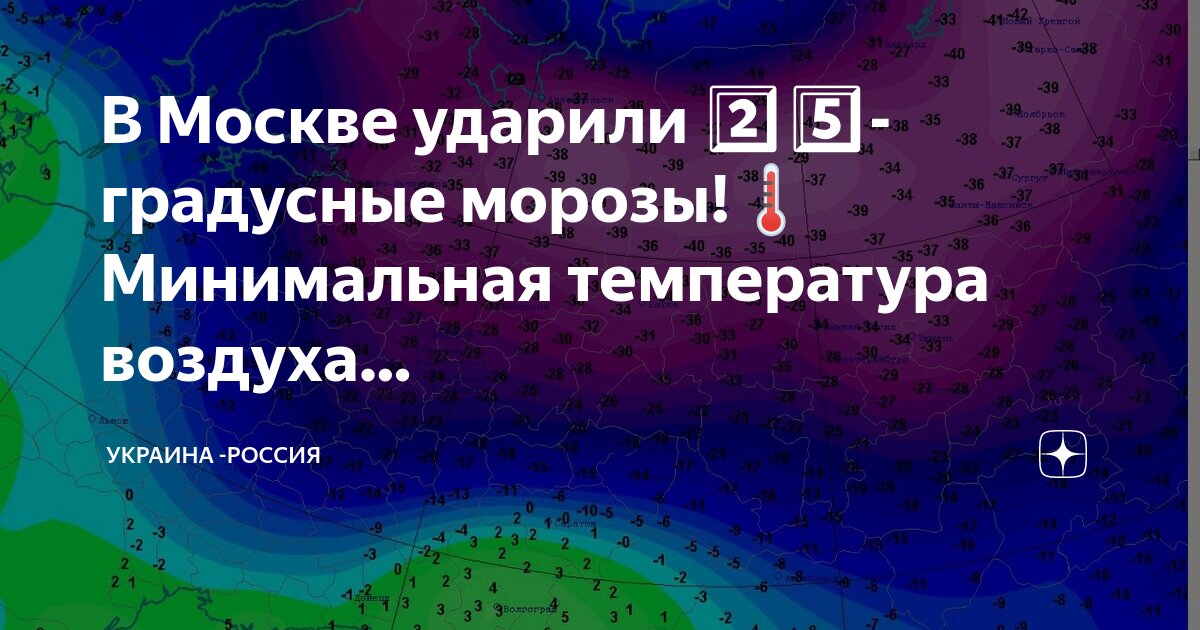 Минимальная температура воздуха