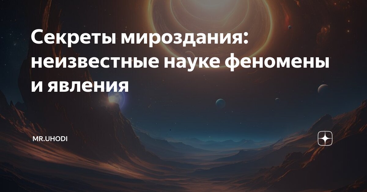 Явление существовать