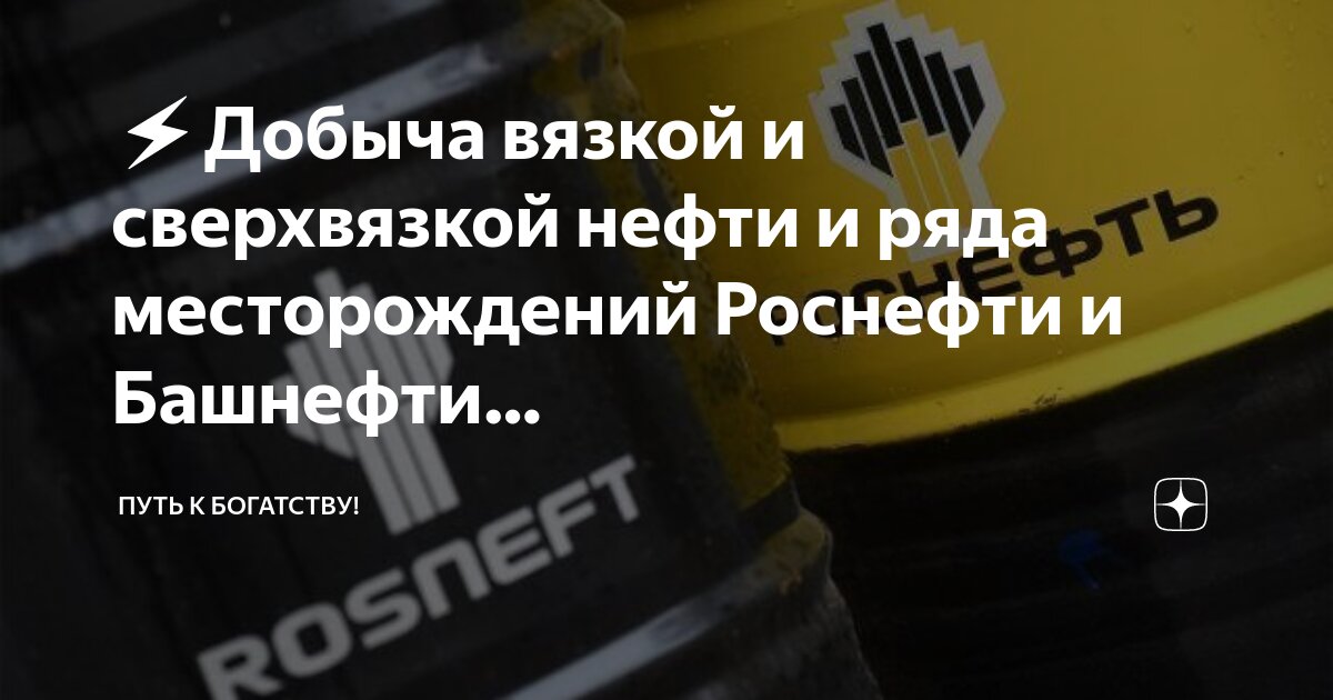 Нпз расположенные вблизи добычи нефти