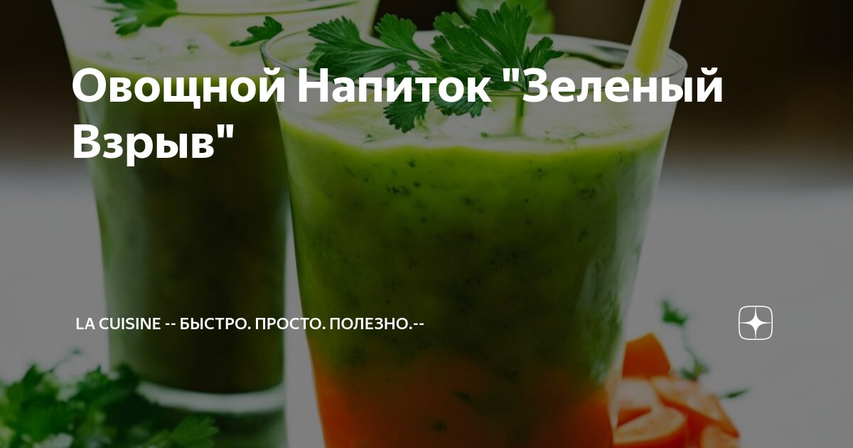 Green инструкция