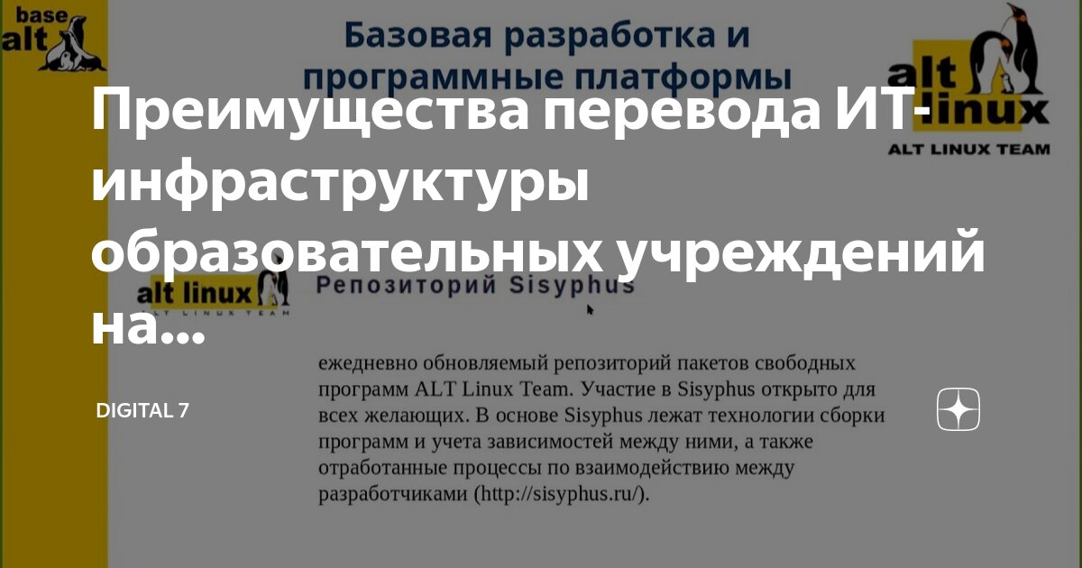 Преимущества инфраструктуры. Информационный поток это логистика. Логистика. Возможности мэш в школе. Преимущества инфраструктуры.