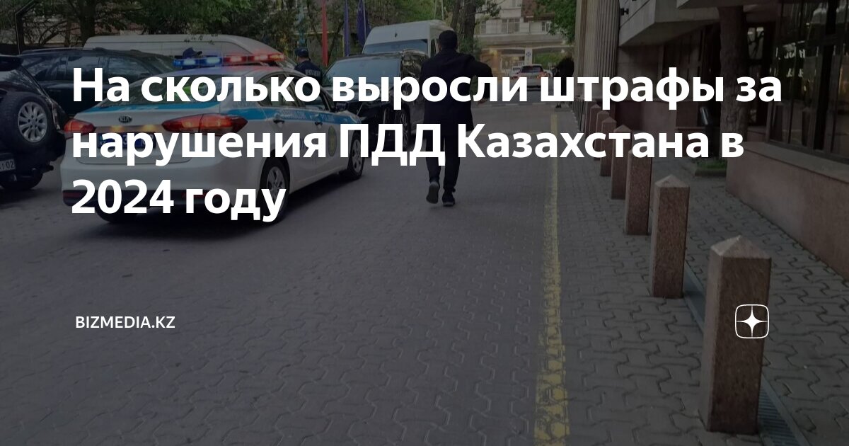 За нарушение правил наказание