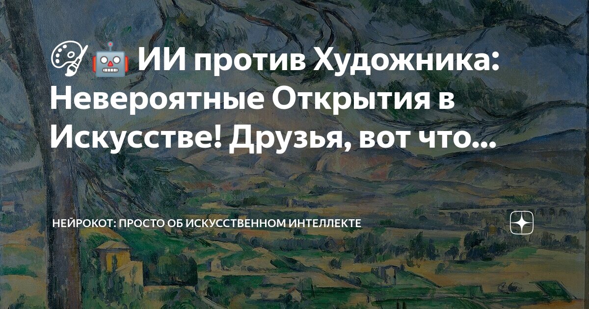 Произошло открытие