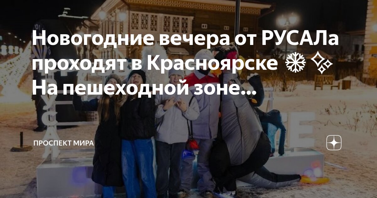 Новогодние праздники в красноярске