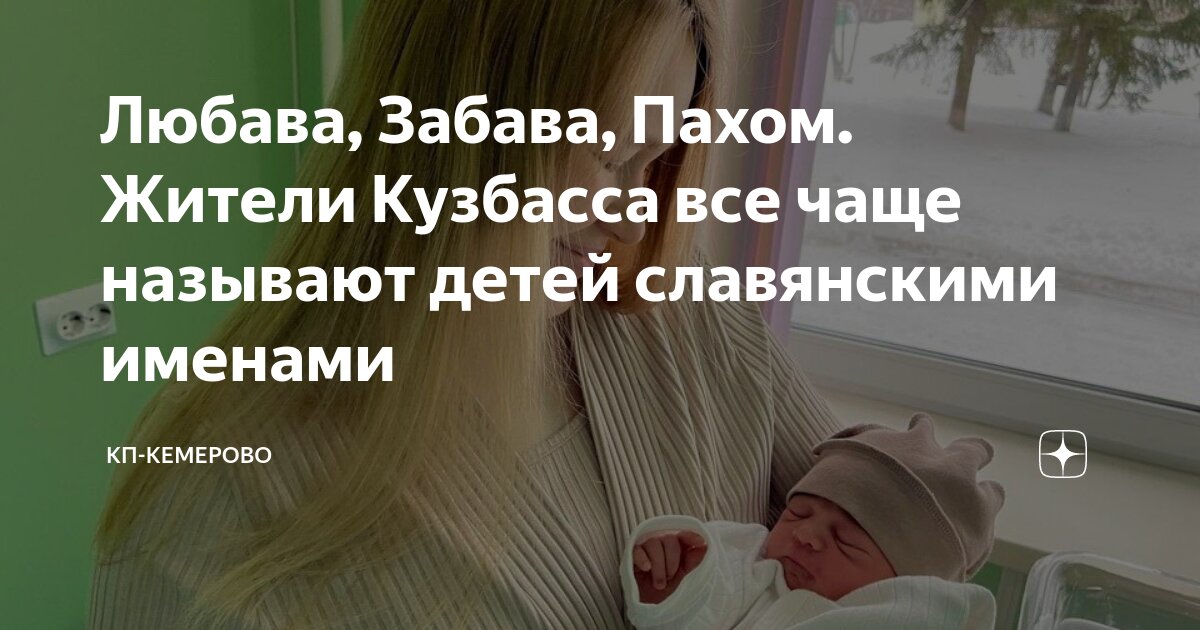 Часто называет имя