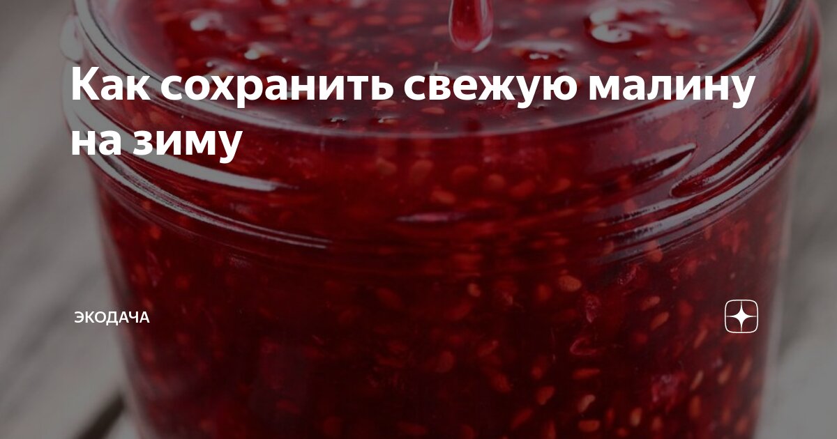 Как сохранить очищенную