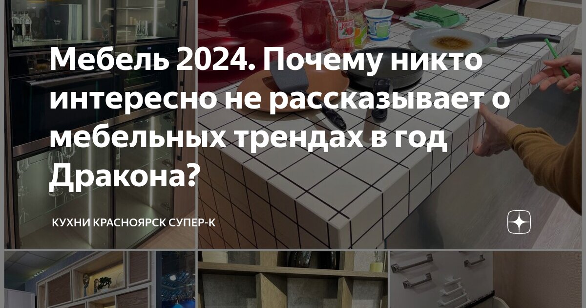 Мебельная выставка 2023