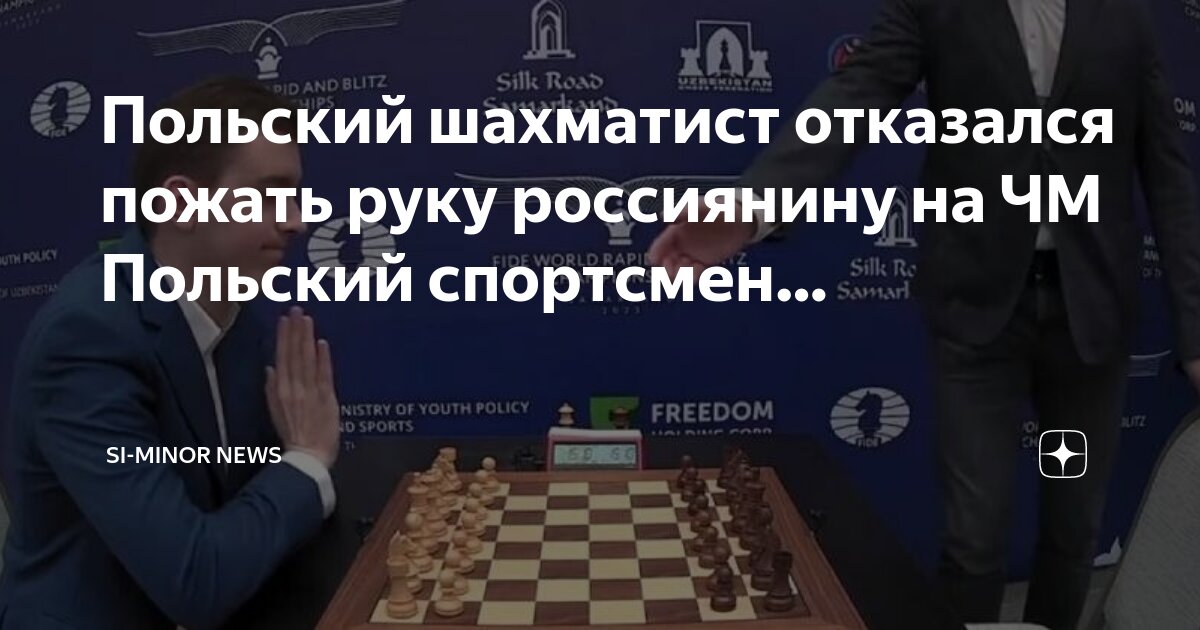 Шахматисты спортсмены