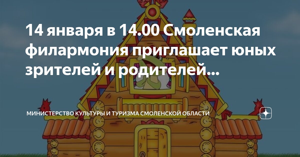 Приложение созданное специально для юных зрителей