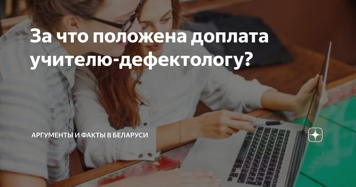 Работают ли учителя