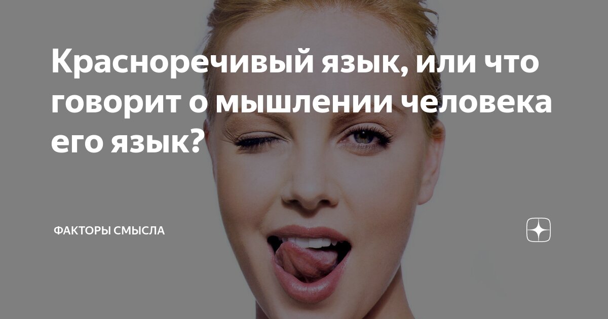 Язык без костей. Фразеологизмы к слову язык. Высказывания о родном языке. Самая большая ценность. Самая большая ценность народа язык.