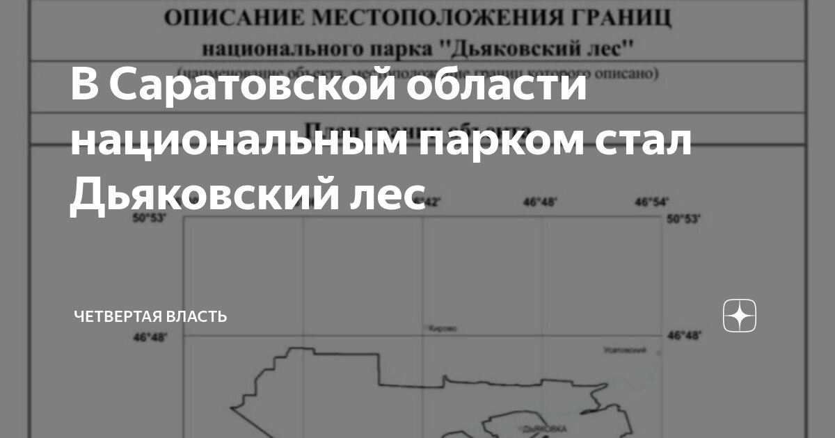 Погода в краснокутском районе саратовской