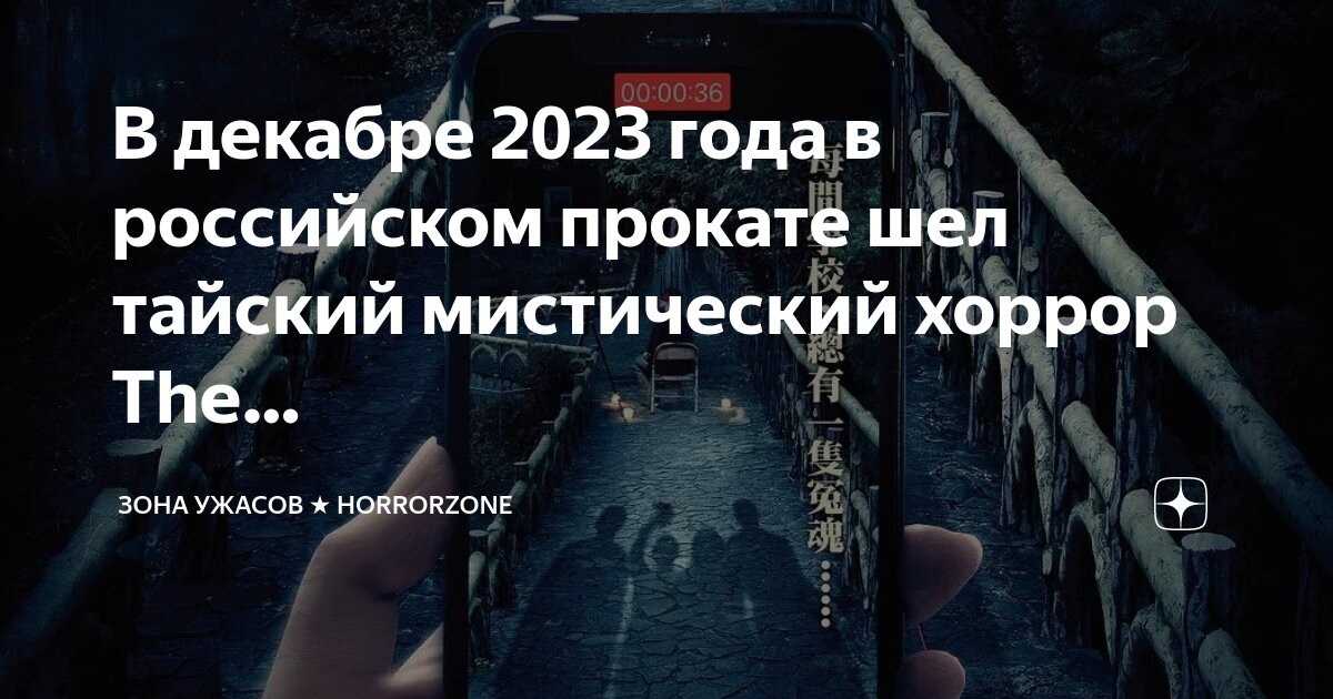 Паранормальное явление другое измерение 2023