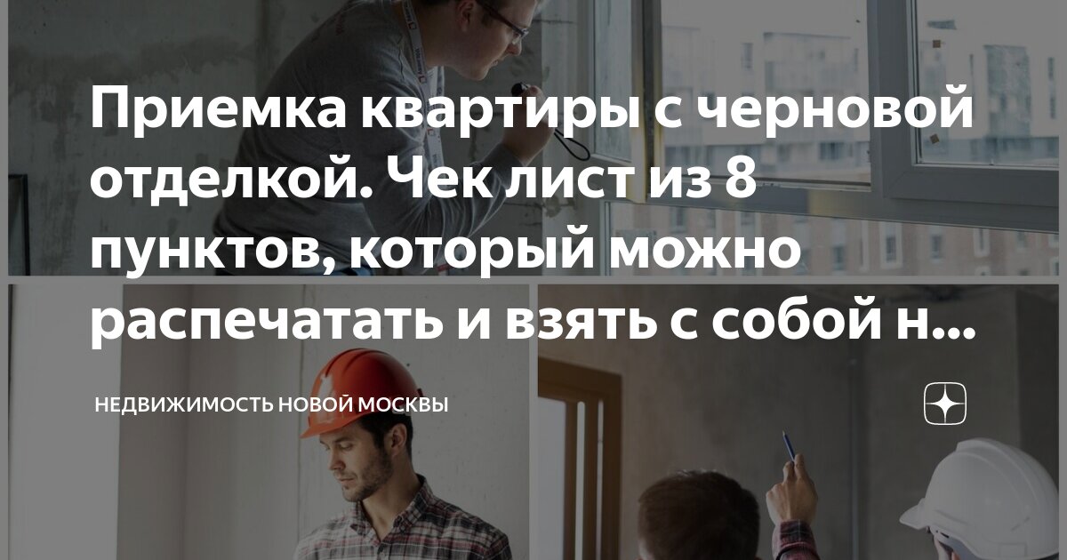 Как взять квартиру