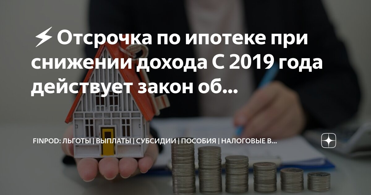 Налоговый вычет за 2019 год