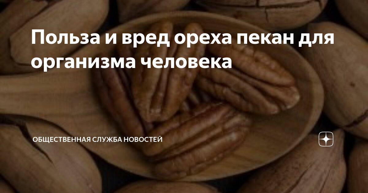 Общественная польза