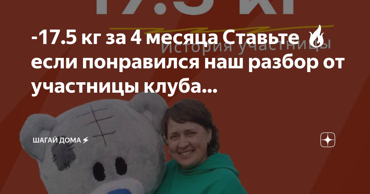 -17.5 кг за 4 месяца Ставьте 🔥 если понравился наш разбор от участницы ...
