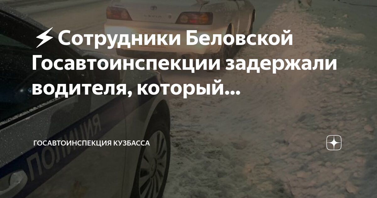 Задержан в состоянии алкогольного опьянения. Задержан в состоянии алкогольного опьянения. Пьяный за рулем. Алкоголь и водитель. Пьяный за рулем.