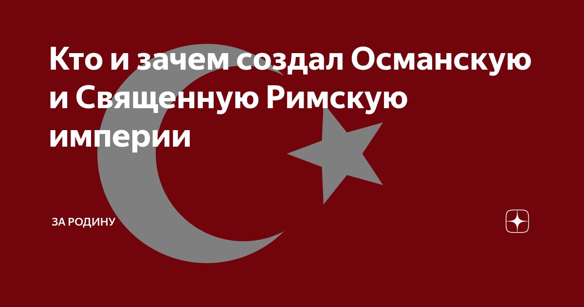 Управление османской империи в раннее новое