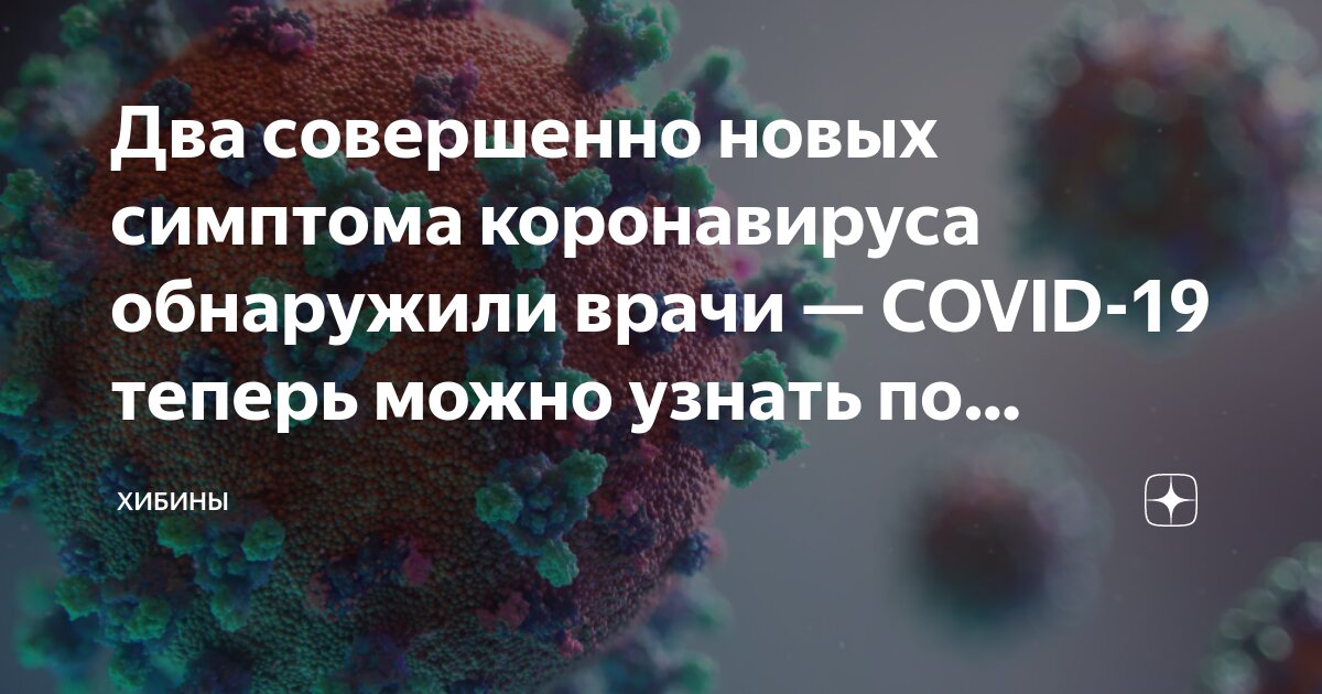 Новая версия лечения коронавирусной инфекции covid 19