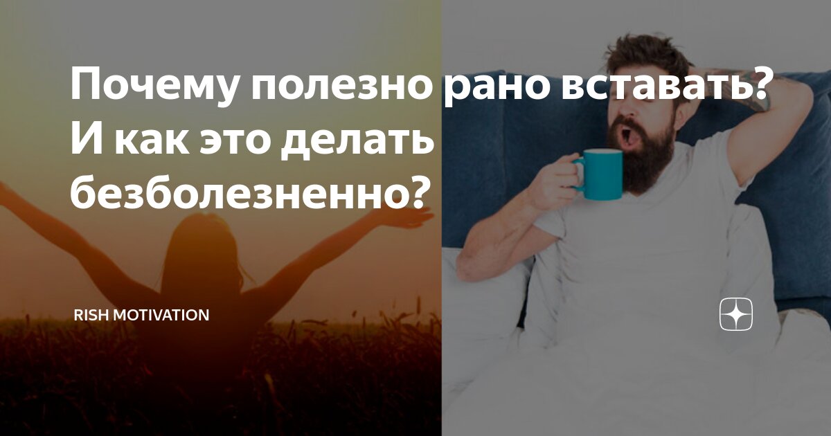Привстать значение. Привстать значение