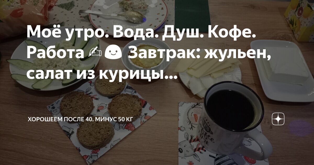 мне с утра на работу