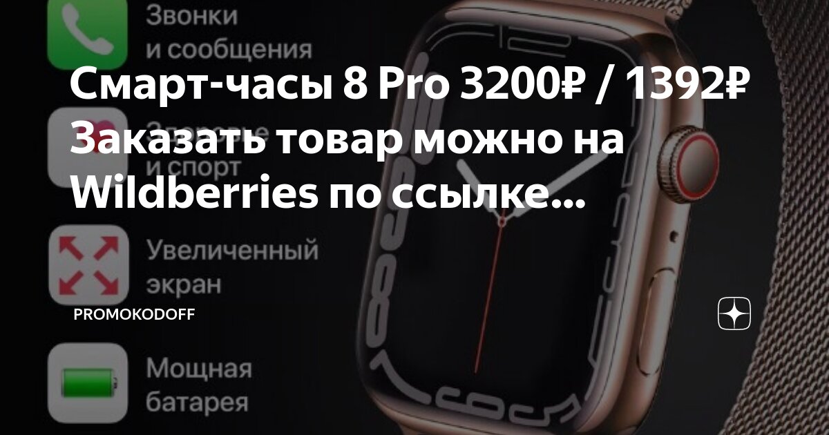 Smart watch 8 pro