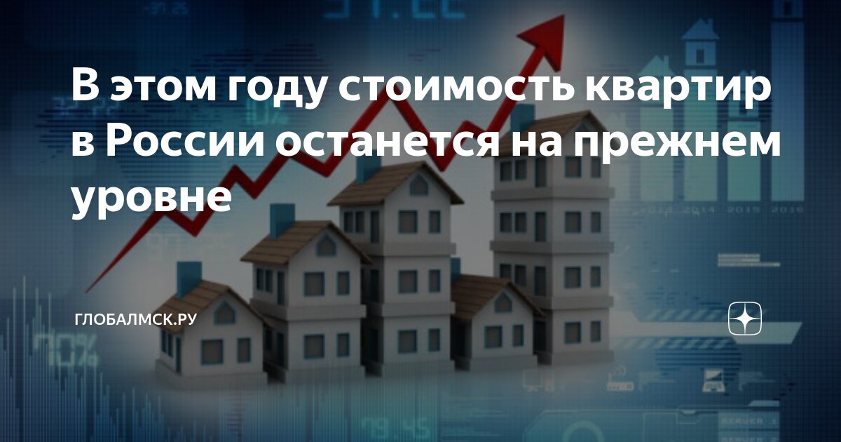 Квартиры определяет