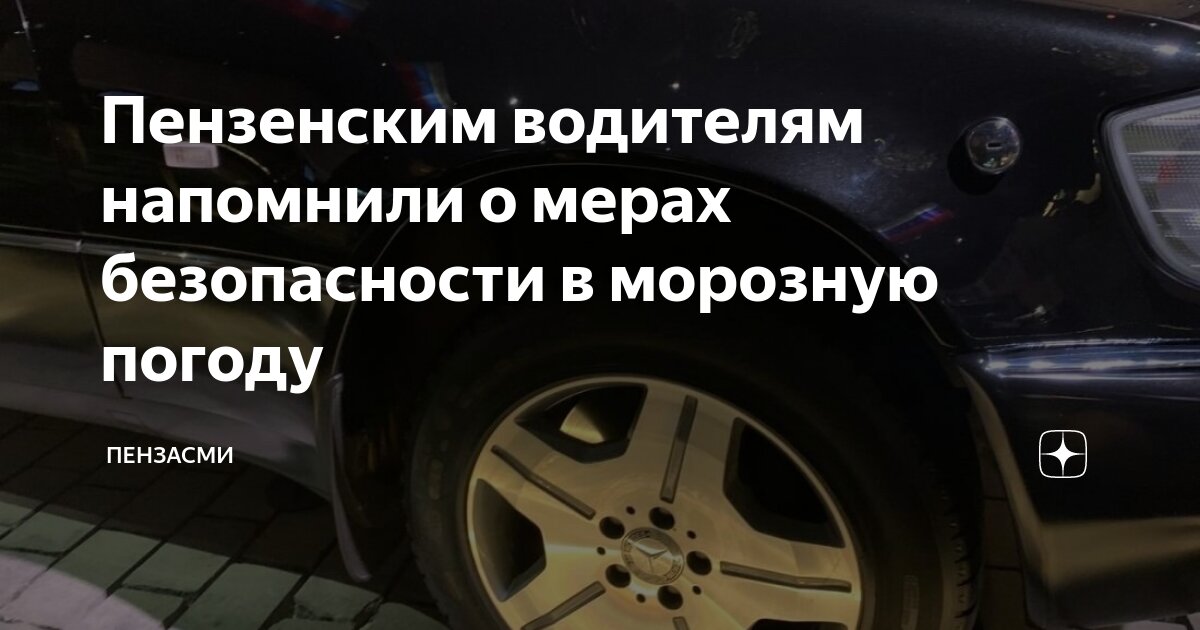 Погода наровчат пензенская