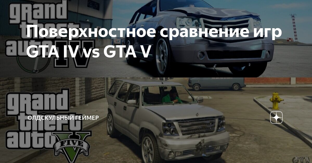 Автору сравнение