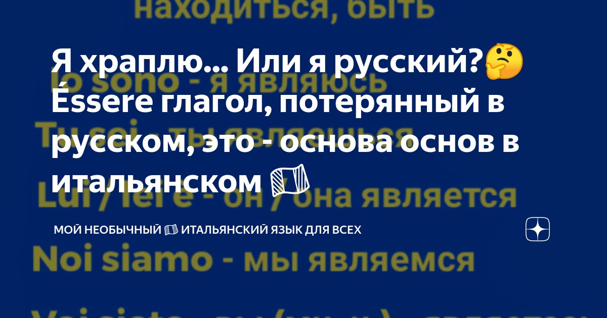 Как правильно пишется слово храпишь?