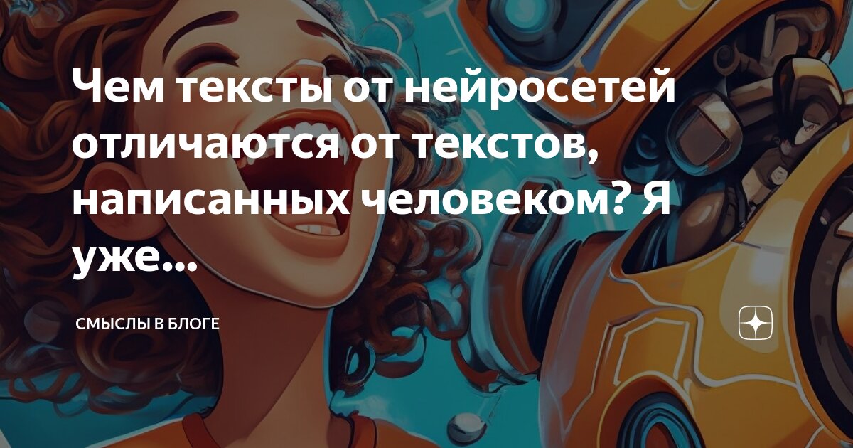 Написание текста нейросетью