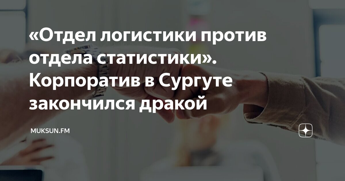 Сургут отдел кадров