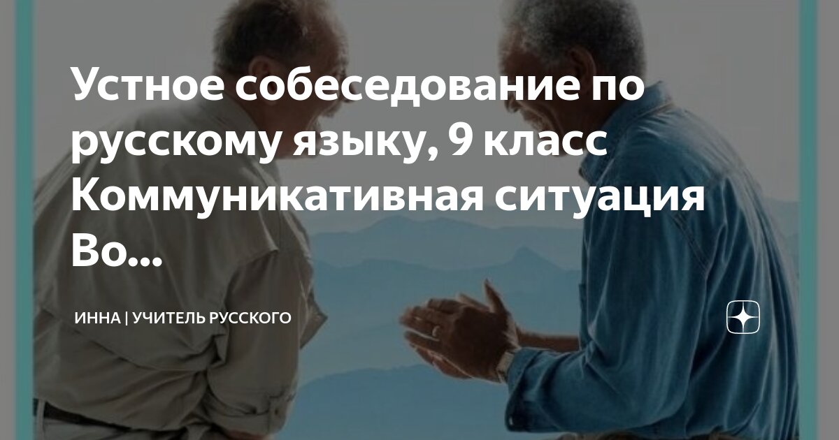 Праздник устное собеседование